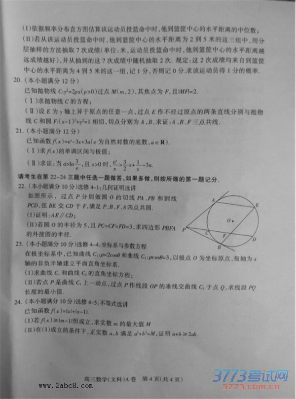 2016ʯׯһģѧ2016ʯׯибҵһģ⿼ѧĿ