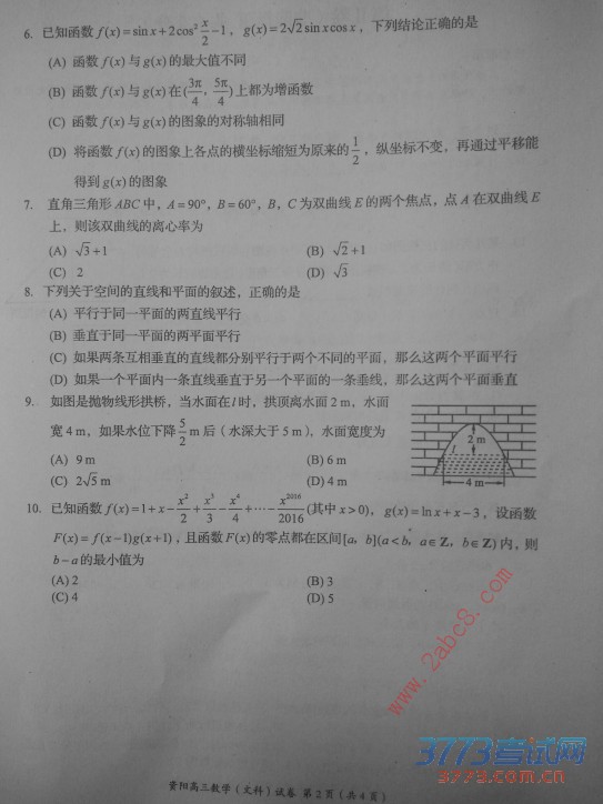 2016ģѧи2013߿ģ⿼ѧĿ