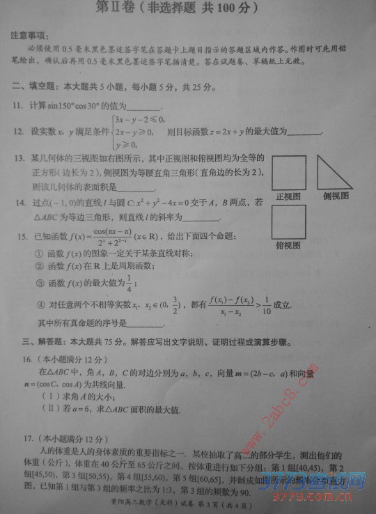 2016ģѧи2013߿ģ⿼ѧĿ