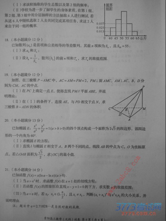 2016ģѧи2013߿ģ⿼ѧĿ