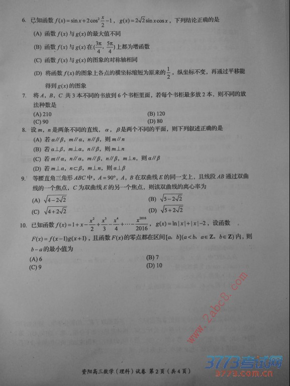 2016ģѧи2013߿ģ⿼ѧ