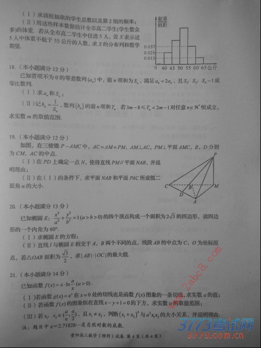 2016������ģ��ѧ�������и���2013���߿�ģ�⿼����ѧ���������