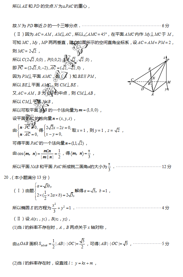 2016������ģ��ѧ�������и���2013���߿�ģ�⿼����ѧ���������