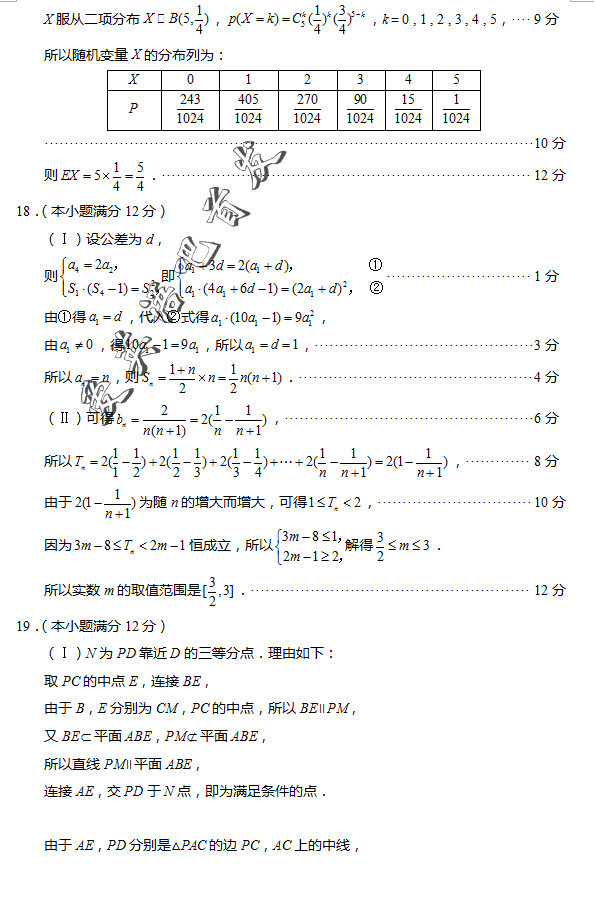 2016������ģ��ѧ�������и���2013���߿�ģ�⿼����ѧ���������