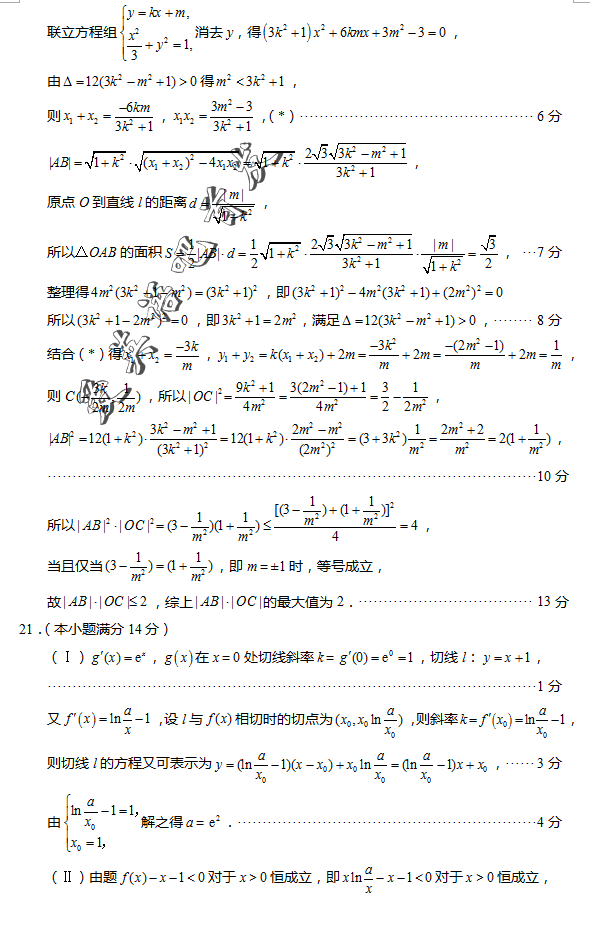 2016������ģ��ѧ�������и���2013���߿�ģ�⿼����ѧ���������