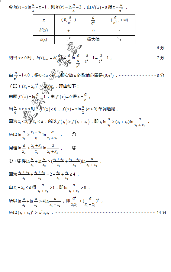 2016������ģ��ѧ�������и���2013���߿�ģ�⿼����ѧ���������