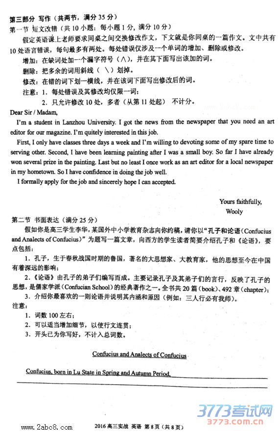 2016жӢ2016иʵսӢ