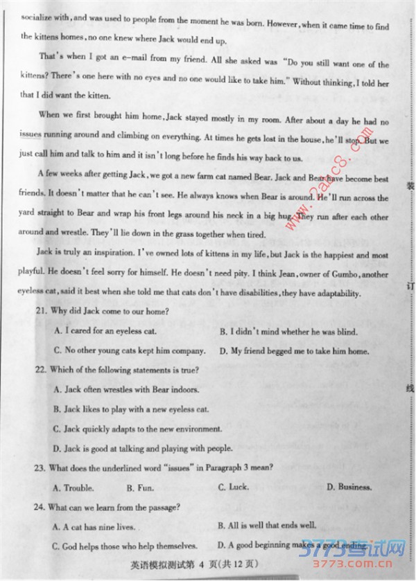 2016ʡģӢ2016궫ʡн߿ģӢ