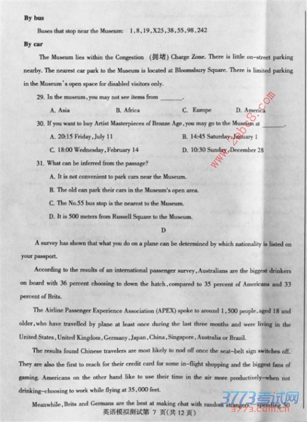 2016ʡģӢ2016궫ʡн߿ģӢ