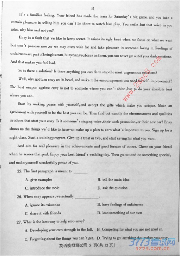 2016ʡģӢ2016궫ʡн߿ģӢ