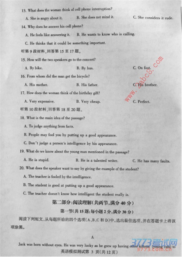 2016ʡģӢ2016궫ʡн߿ģӢ