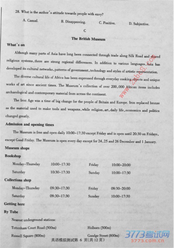 2016ʡģӢ2016궫ʡн߿ģӢ