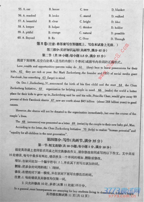 2016ʡģӢ2016궫ʡн߿ģӢ