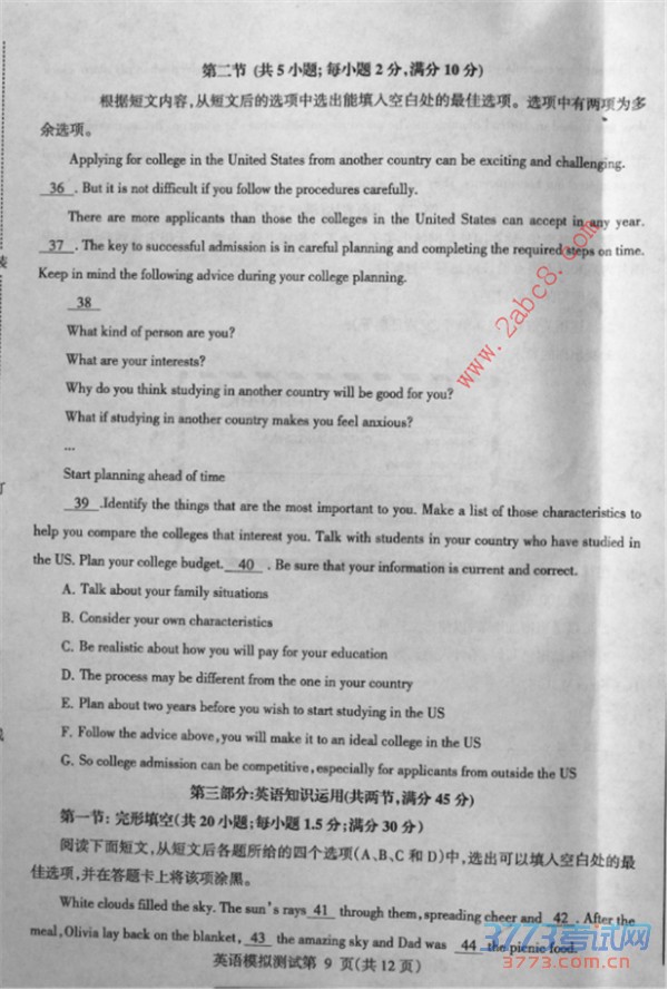 2016ʡģӢ2016궫ʡн߿ģӢ