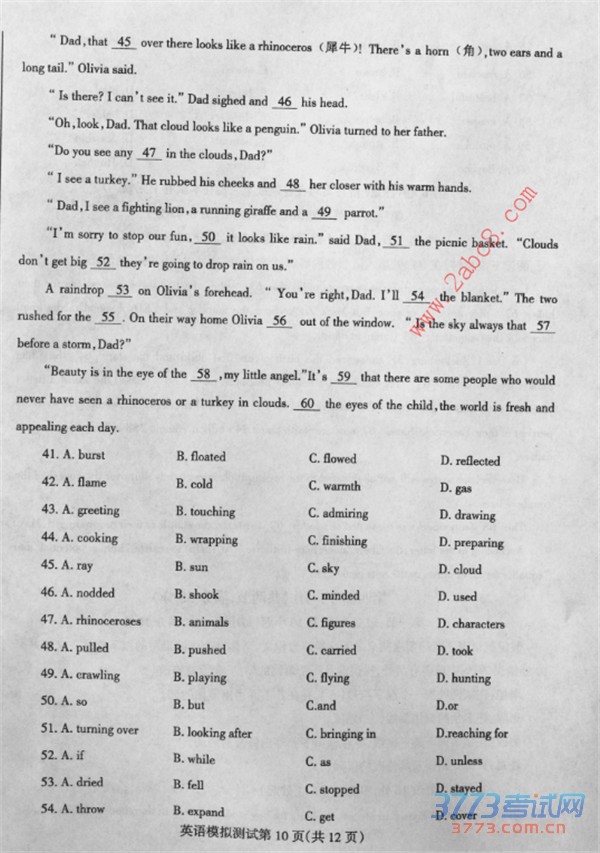 2016ʡģӢ2016궫ʡн߿ģӢ