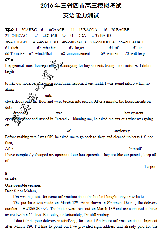 1460107402371042.png 2016东三省二模英语答案2016年东北三省四市教研联合体高考模拟二英语试题答案