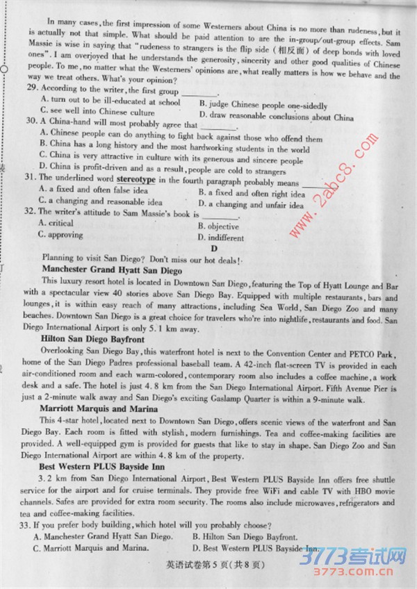 2016ʡУģӢ𰸶ʡУ2016ڶģ⿼Ӣ