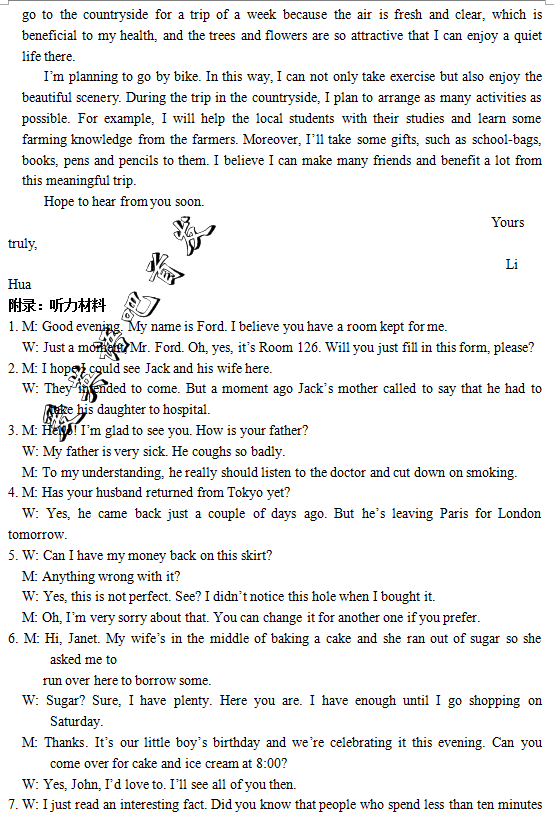 2016ʡУģӢ𰸶ʡУ2016ڶģ⿼Ӣ