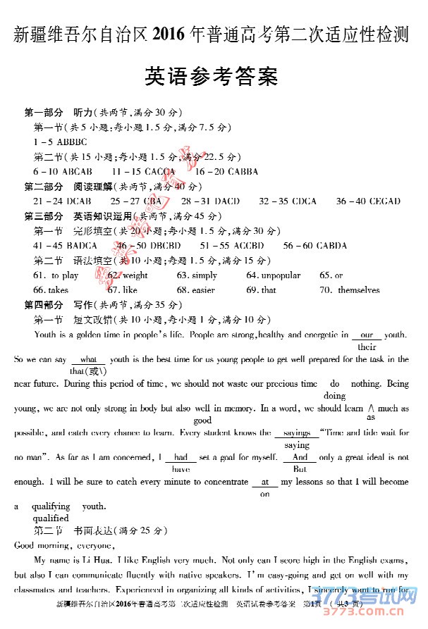 2016½ģӢ½2016߿ڶӦԼӢԾ