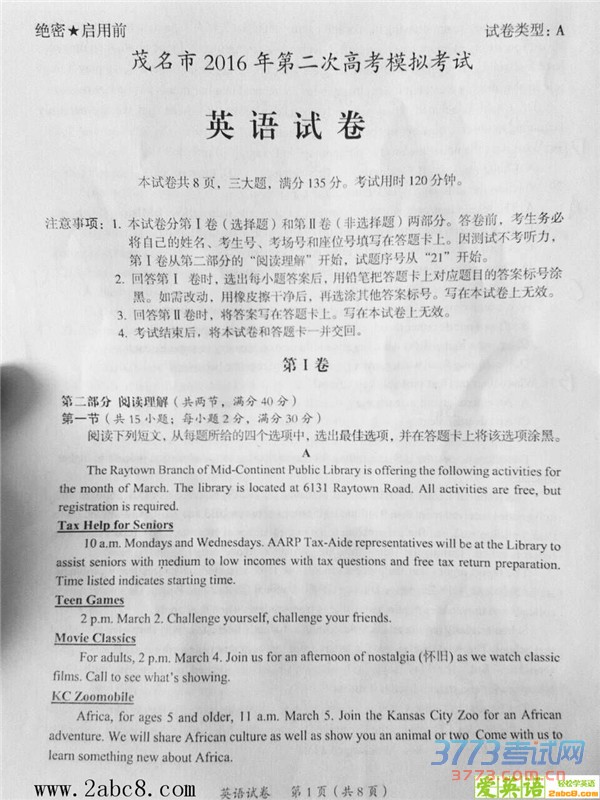 2016ïģӢï2016ڶθ߿ģ⿼Ӣ