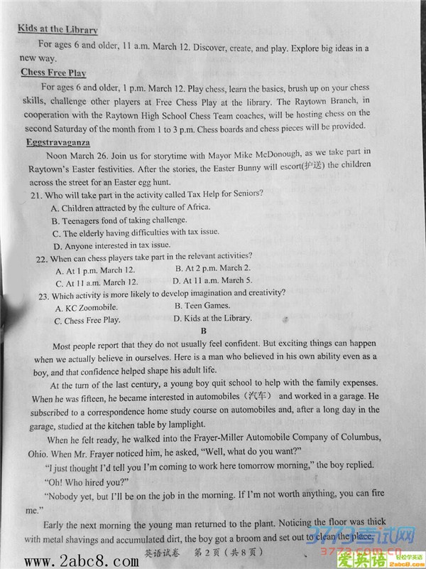 2016ïģӢï2016ڶθ߿ģ⿼Ӣ