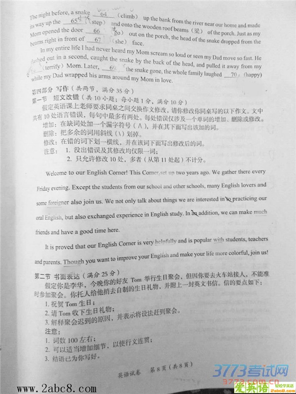 2016ïģӢï2016ڶθ߿ģ⿼Ӣ