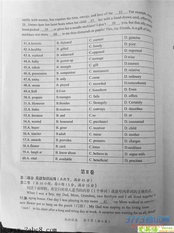 2016ïģӢï2016ڶθ߿ģ⿼Ӣ