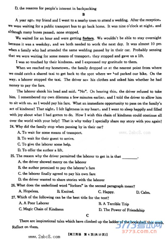 2016ɽģӢ𰸰ɽ2016ģ⿼Ӣ