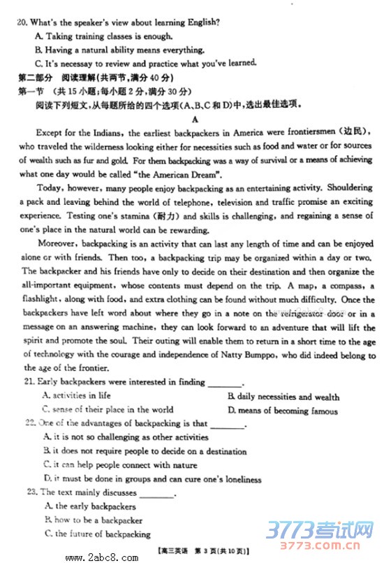 2016ɽģӢ𰸰ɽ2016ģ⿼Ӣ