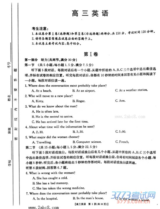 2016ɽģӢ𰸰ɽ2016ģ⿼Ӣ