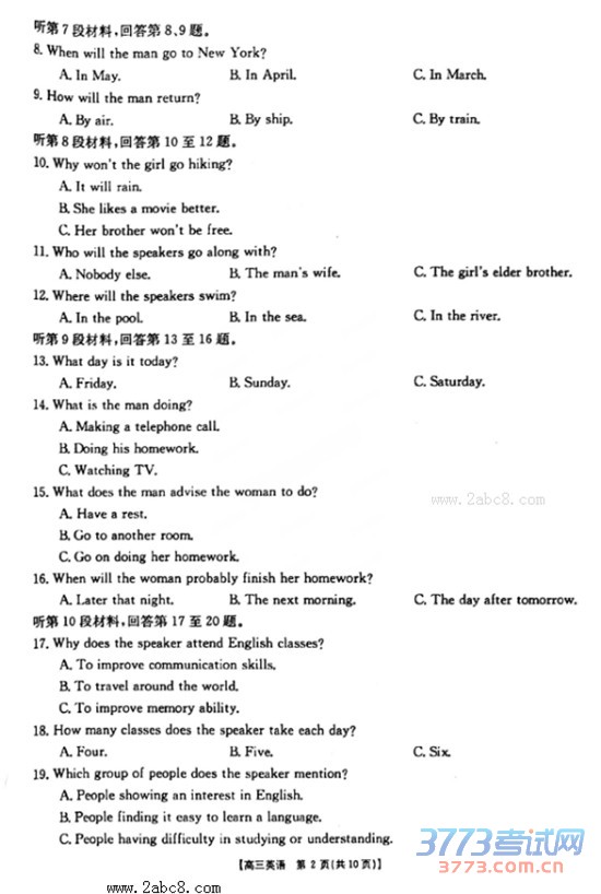 2016ɽģӢ𰸰ɽ2016ģ⿼Ӣ