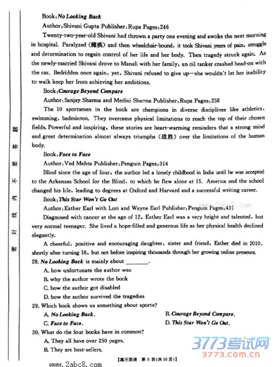 2016ɽģӢ𰸰ɽ2016ģ⿼Ӣ