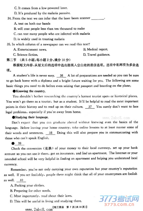 2016ɽģӢ𰸰ɽ2016ģ⿼Ӣ