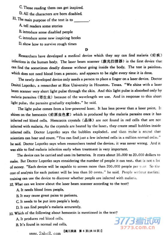 2016ɽģӢ𰸰ɽ2016ģ⿼Ӣ