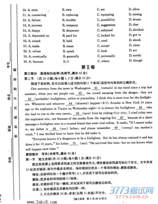 2016ɽģӢ𰸰ɽ2016ģ⿼Ӣ