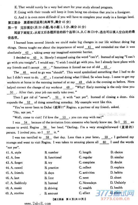 2016ɽģӢ𰸰ɽ2016ģ⿼Ӣ