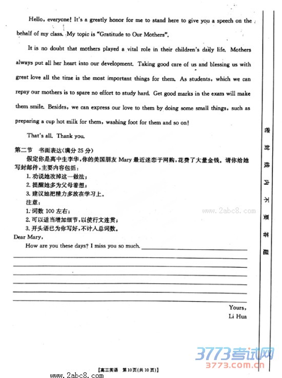 2016ɽģӢ𰸰ɽ2016ģ⿼Ӣ