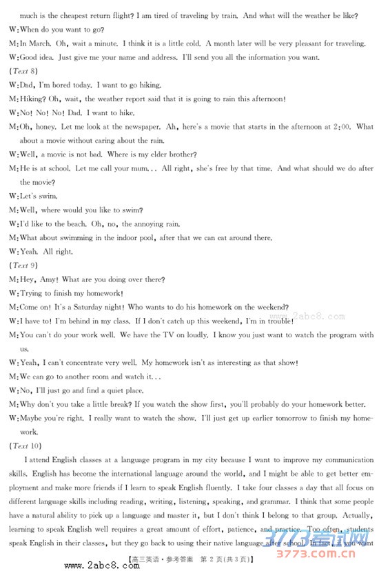 2016ɽģӢ𰸰ɽ2016ģ⿼Ӣ