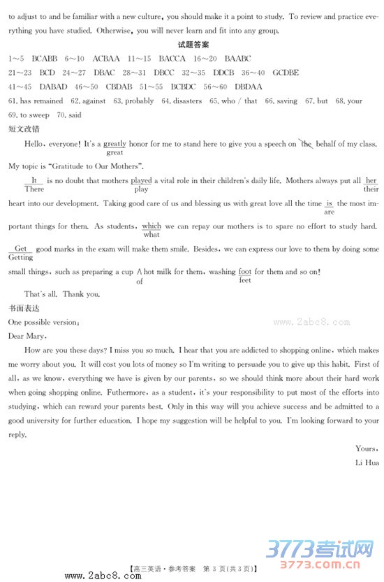 2016ɽģӢ𰸰ɽ2016ģ⿼Ӣ