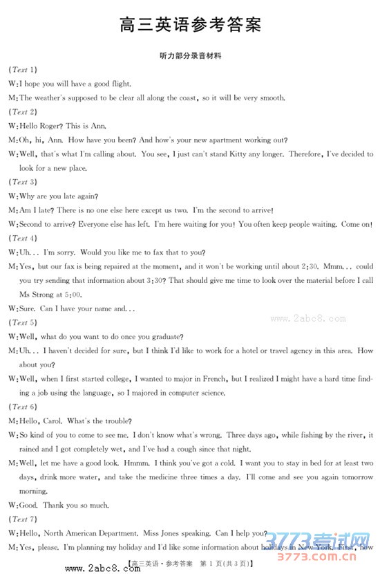 2016ɽģӢ𰸰ɽ2016ģ⿼Ӣ