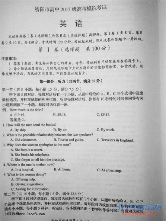 2016ģӢи2013߿ģ⿼Ӣ