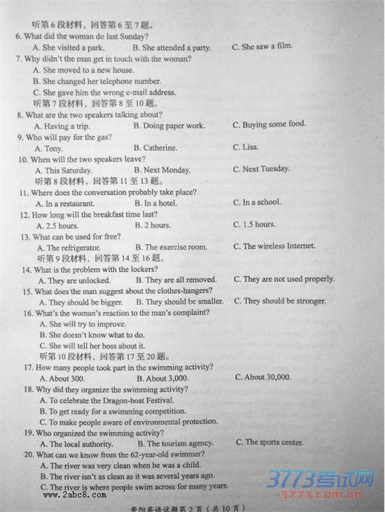 2016ģӢи2013߿ģ⿼Ӣ