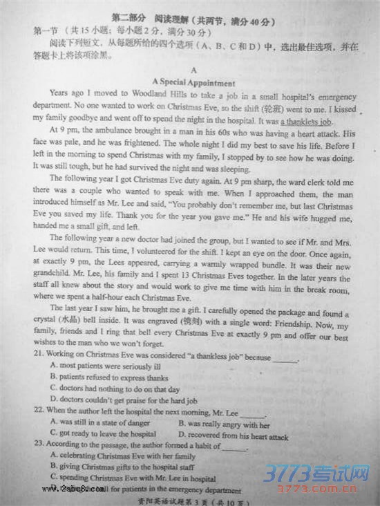 2016ģӢи2013߿ģ⿼Ӣ