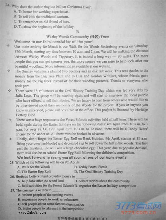 2016ģӢи2013߿ģ⿼Ӣ