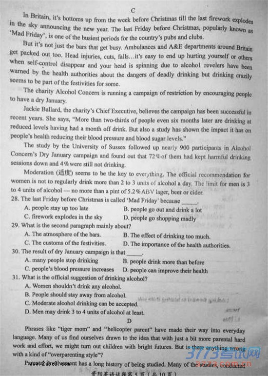 2016ģӢи2013߿ģ⿼Ӣ