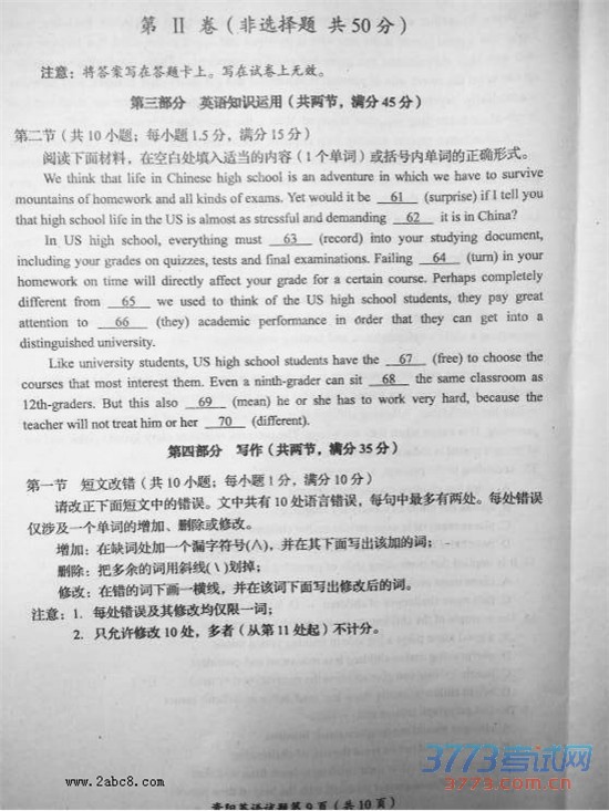 2016ģӢи2013߿ģ⿼Ӣ