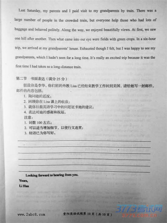 2016ģӢи2013߿ģ⿼Ӣ