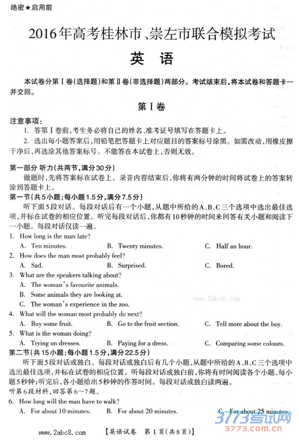 2016һģӢ2016߿гģ⿼Ӣ