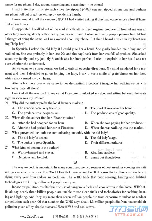 2016һģӢ2016߿гģ⿼Ӣ