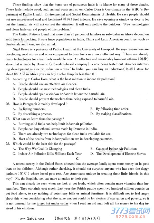 2016һģӢ2016߿гģ⿼Ӣ